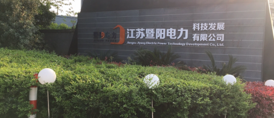 必旺與江蘇暨陽電力簽約 目視化工程賦能電力設(shè)備制造安全精益升級(jí)